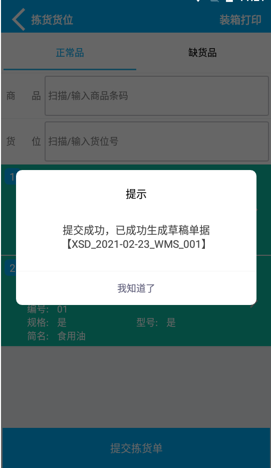 微信图片_20210312135344.png 微信图片_20210312135344.png